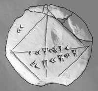 Cuneiform Tablet